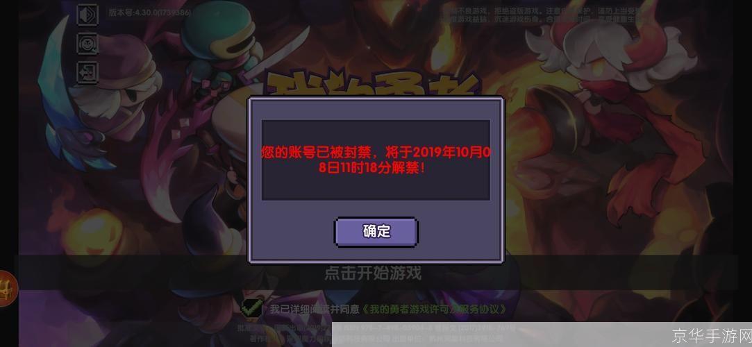 魔兽世界封停超4万开挂账户:<h3>魔兽世界重拳出击:封停超4万开挂账户,维护游戏公平</h3>