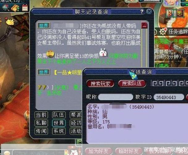 梦幻西游喊话艺术:文字间的江湖气息