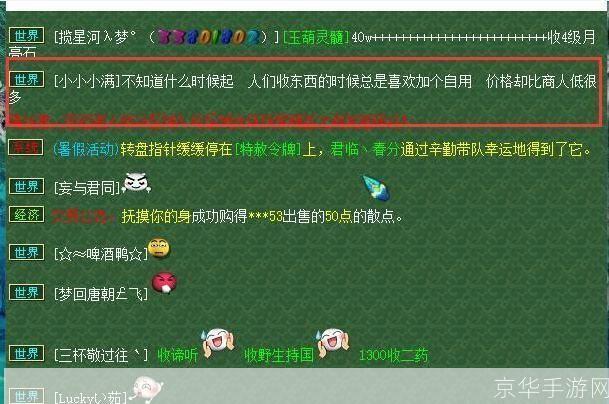 梦幻西游喊话艺术:文字间的江湖气息