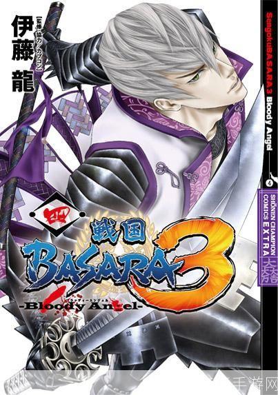 战国BASARA3:历史与虚构的交融,呈现独特战国世界
