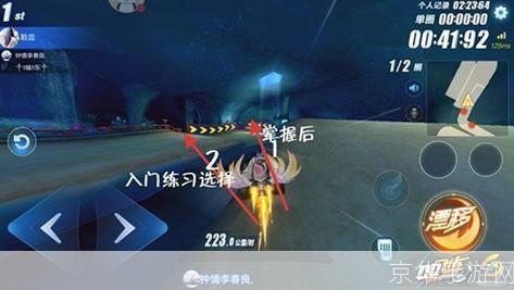 qq飞车广寒仙境跑法:QQ飞车广寒仙境跑法全解析
