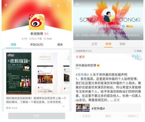 快乐大本营比脸软件:一款让你在娱乐中提升自我认知的神奇应用