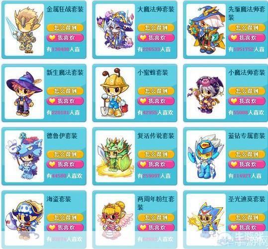 洛克王国宠物装备全解析