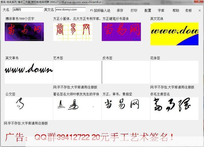 签名设计免费版软件: 探索免费版签名设计软件:打造个性化签名