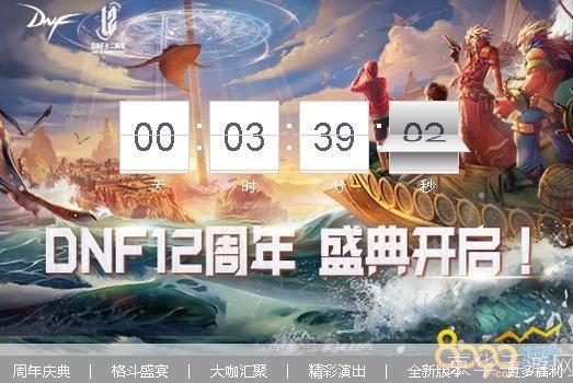 dnf周年庆时间几月几号:DNF周年庆狂欢,重温经典,共赴未来——揭秘DNF周年庆的日期与精彩活动