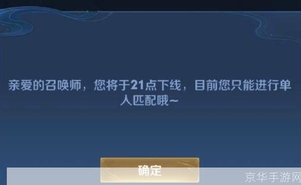王者荣耀回应崩了:王者荣耀回应服务器崩溃：一场游戏内的“灾难”与“重生”