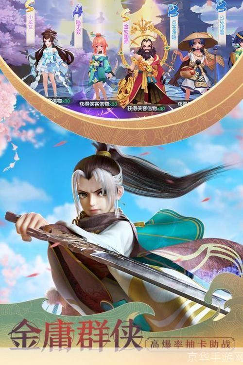 神雕侠侣2手游:武侠之美再现江湖