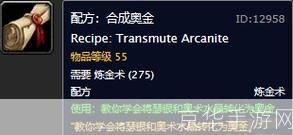 魔兽世界中的奥金锭:珍稀材料背后的秘密**
