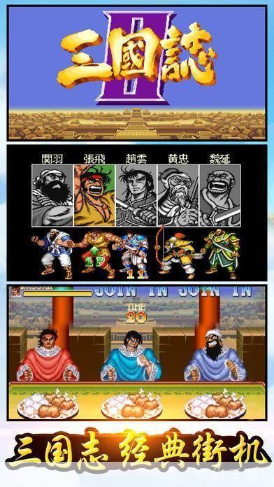 魔王降临!街机三国副本等级挑战全解析