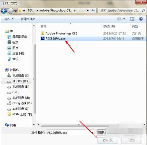 PSD格式的使用方法详解