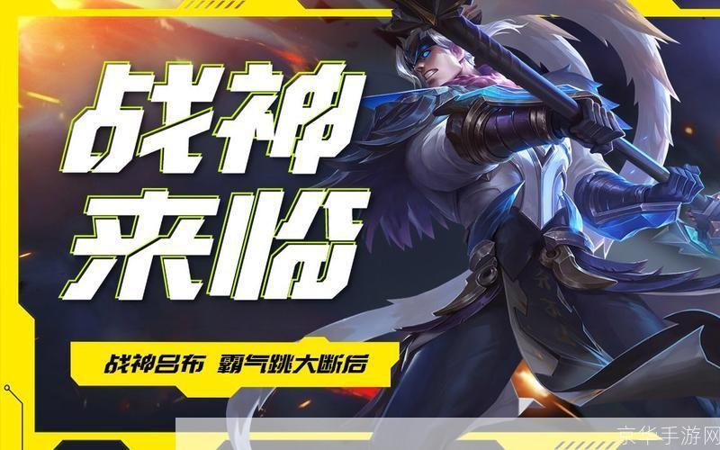 英雄联盟战神降临:吕布皮肤深度解析与游戏内外影响