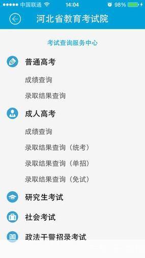 掌上考试院app怎么安装: 掌上考试院APP的安装步骤详解