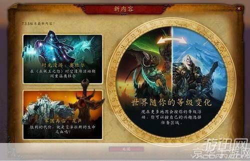 重返奥格瑞玛:<魔兽世界>潘达利亚之旅的归宿