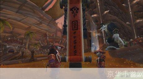 重返奥格瑞玛：<魔兽世界>潘达利亚之旅的归宿