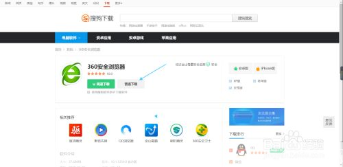 怎么安装360浏览器: 详细步骤教你如何安装360浏览器