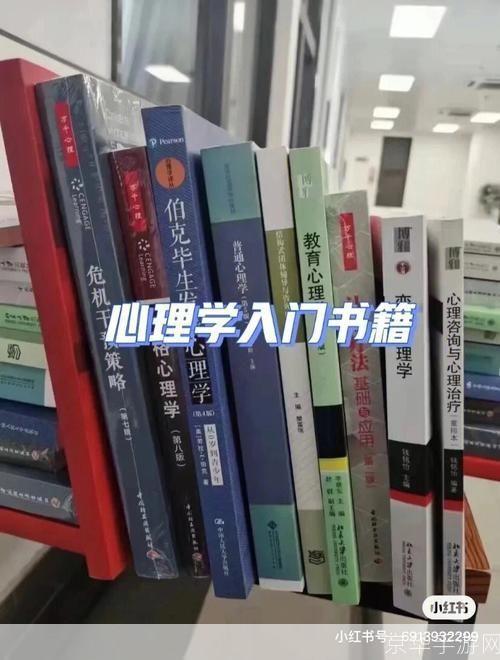 如何安装心理学书籍:一份详细的指南
