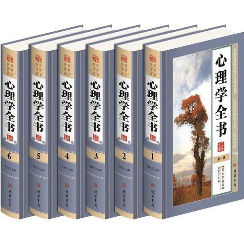 如何安装心理学书籍:一份详细的指南
