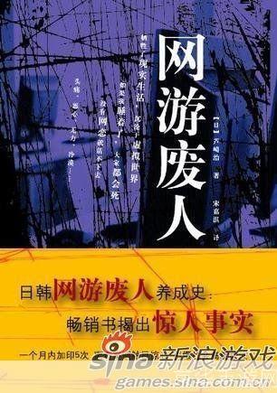 网游废人:网游废人:沉迷虚拟世界的挑战与影响