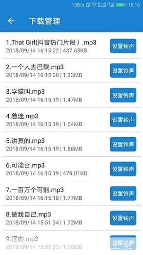 免费手机铃声:让你的手机与众不同