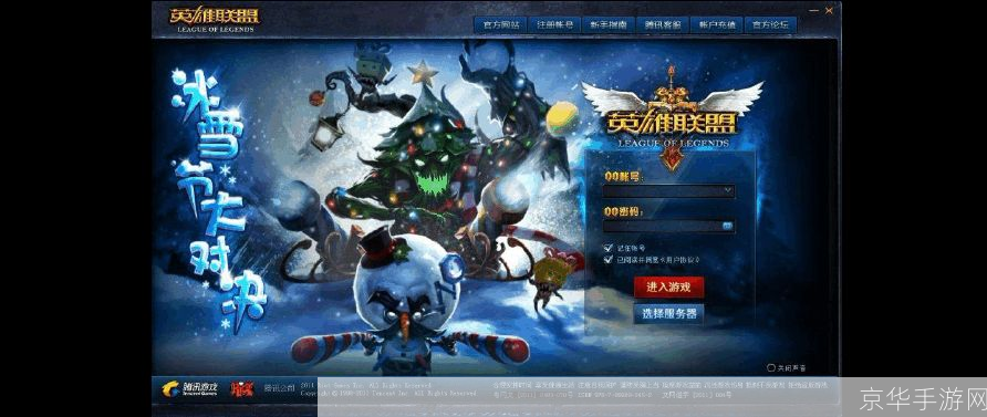 lol登录界面:LOL登录界面：探秘英雄联盟的起始之地