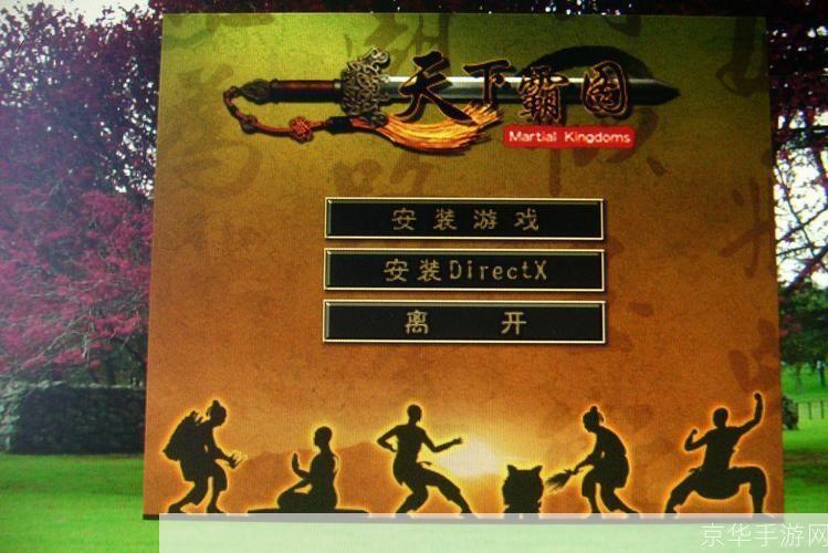 天下霸图1:天下霸图1:江湖争霸,谁主沉浮