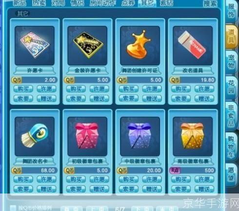 qq炫舞怎么改名字:QQ炫舞改名全攻略:让你的游戏角色焕然一新