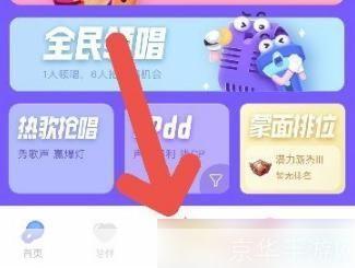 撕歌app怎么安装: 撕歌APP安装教程:轻松掌握音乐创作与分享