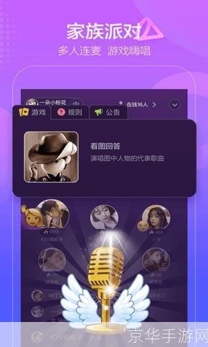 撕歌app怎么安装: 撕歌APP安装教程:轻松掌握音乐创作与分享