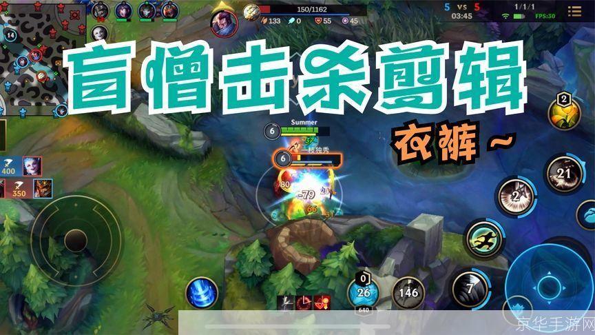 lol盲僧打野:盲僧打野攻略:掌控节奏,一击必杀