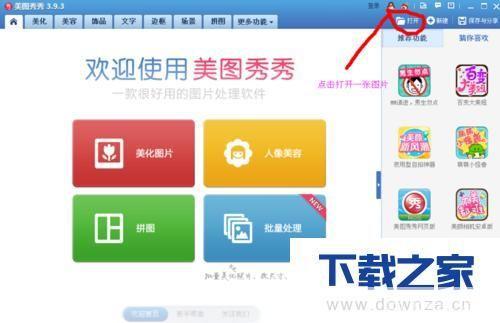 美图绣绣怎么安装: 美图绣绣软件安装教程