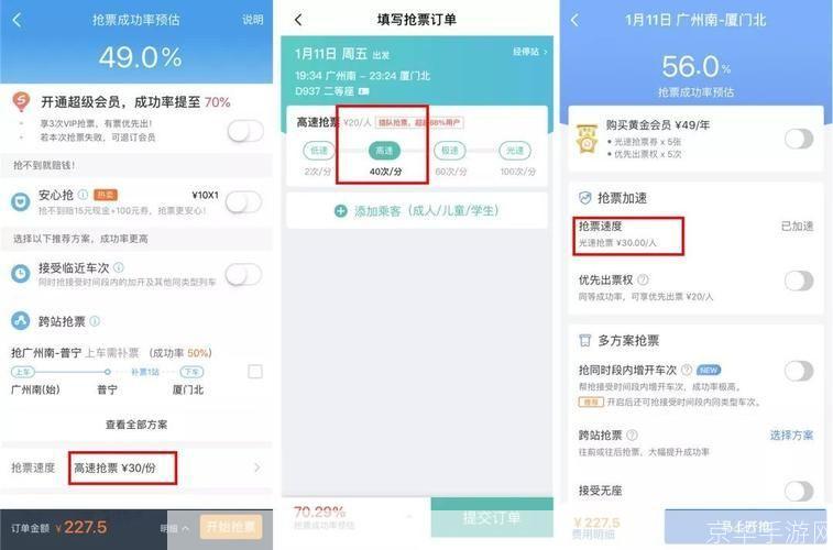 黄牛抢票软件怎么安装: 黄牛抢票软件的安装与使用指南