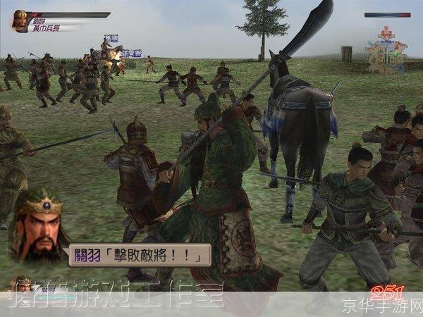 真三国无双单机版:重温经典,体验英勇战斗