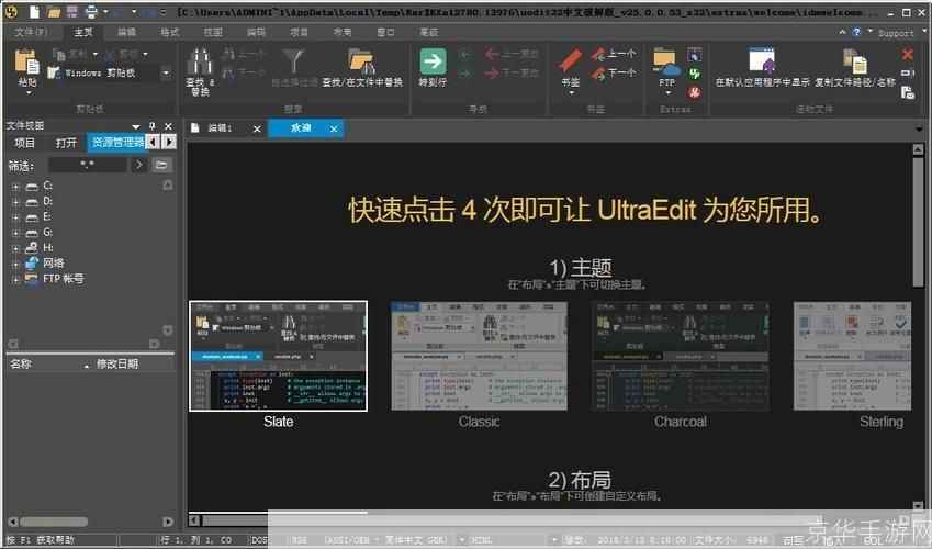 uedit32怎么用: Uedit32编辑器的使用方法详解