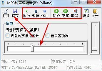 详细步骤指南：如何安装铃音编辑器