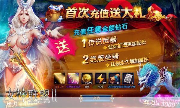 女神联盟礼包大全:女神联盟礼包盛宴,探索游戏内外的无限可能