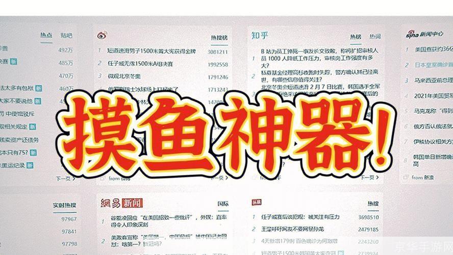 探索摸摸鱼最新使用方法，提升工作效率