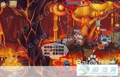 洛克王国:火焰玻璃的奥秘与挑战