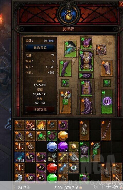 暗黑3法师装备全面解析:打造最强输出与控制力