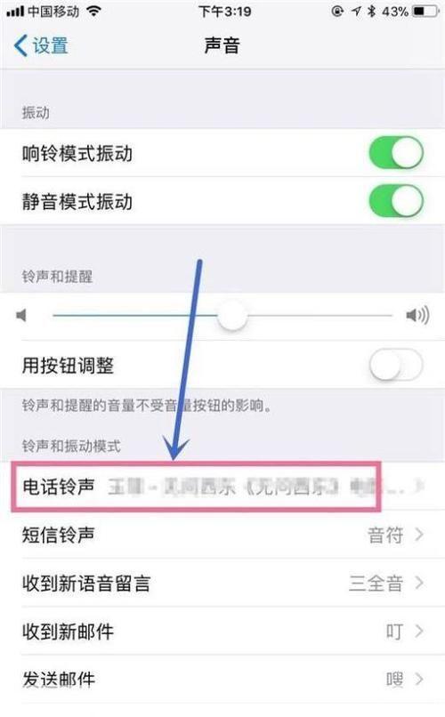 免费铃音怎么用?一步步教你设置手机铃声