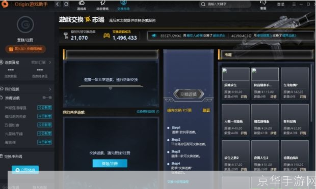 免费游戏怎么用: 免费游戏的使用方法与注意事项