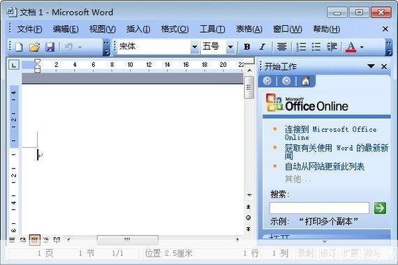 office2003精简版: Office 2003精简版:高效、实用的办公软件