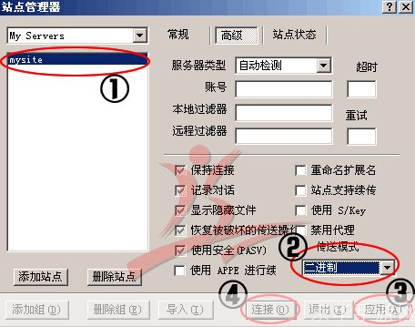 如何安装和使用LeapFTP