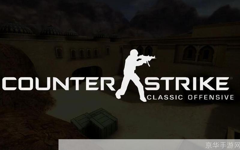 掌握CS(Counter-Strike)的基本技巧和策略