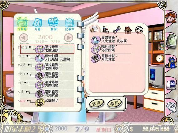 明星志愿2怎么安装: 明星志愿2安装教程:一步步教你如何成功安装游戏