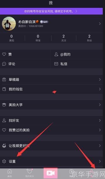 美拍怎么安装: 详细步骤教你如何安装美拍