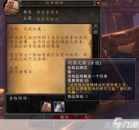 熊猫人声望奖励:探索游戏内外的秘密宝藏
