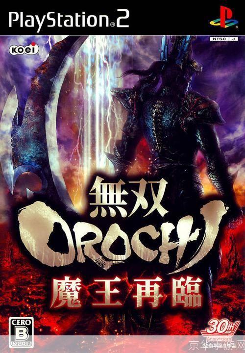 无双大蛇:魔王再临——深入解析这款经典游戏的魅力