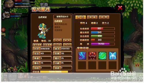 造梦西游3虎丸怎么得:造梦西游3探寻虎丸之谜:如何获得强力伙伴虎丸