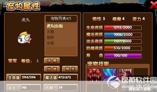 造梦西游3虎丸怎么得:造梦西游3探寻虎丸之谜:如何获得强力伙伴虎丸