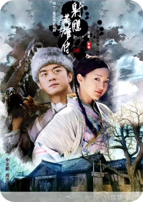 神雕侠侣名胜古迹:神雕侠侣:穿越历史名胜,再现江湖传奇